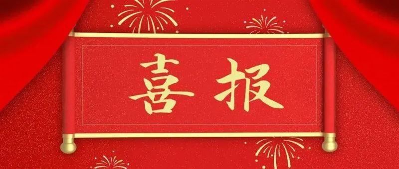 陕西秦直道律所荣获陕西省2017-2021年度优秀律师事务所